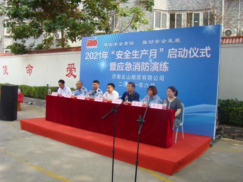 產(chǎn)發(fā)園區(qū)集團直屬企業(yè)濟南北山糧庫慶建黨百年，開展“我為群眾送平安” 2021年“安全生產(chǎn)月”啟動儀式