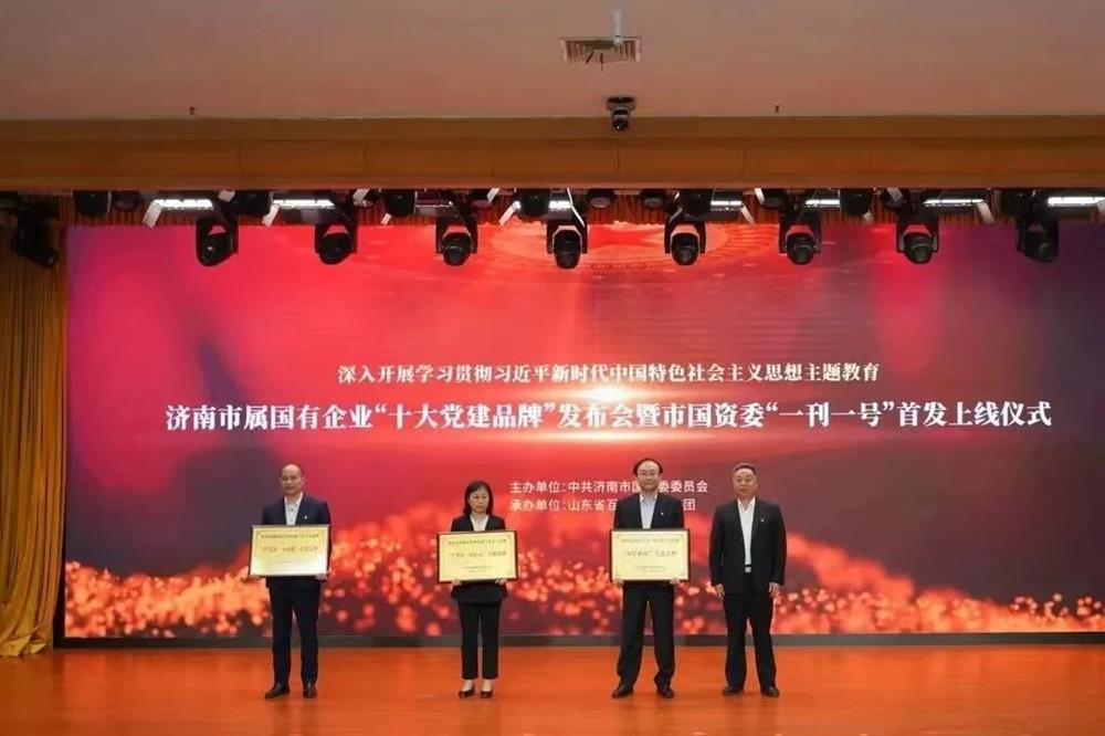 黨建品牌 | 市屬國有企業(yè)“十大黨建品牌”發(fā)布，元首針織黨支部“學(xué)為首·同心元”品牌榜上有名