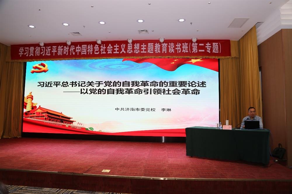 產(chǎn)發(fā)科技、產(chǎn)發(fā)資本、產(chǎn)發(fā)園區(qū)、市工程咨詢(xún)?cè)郝?lián)合舉辦學(xué)習(xí)貫徹習(xí)近平新時(shí)代中國(guó)特色社會(huì)主義思想主題教育讀書(shū)班第二期專(zhuān)題學(xué)習(xí)